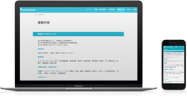 webサイト